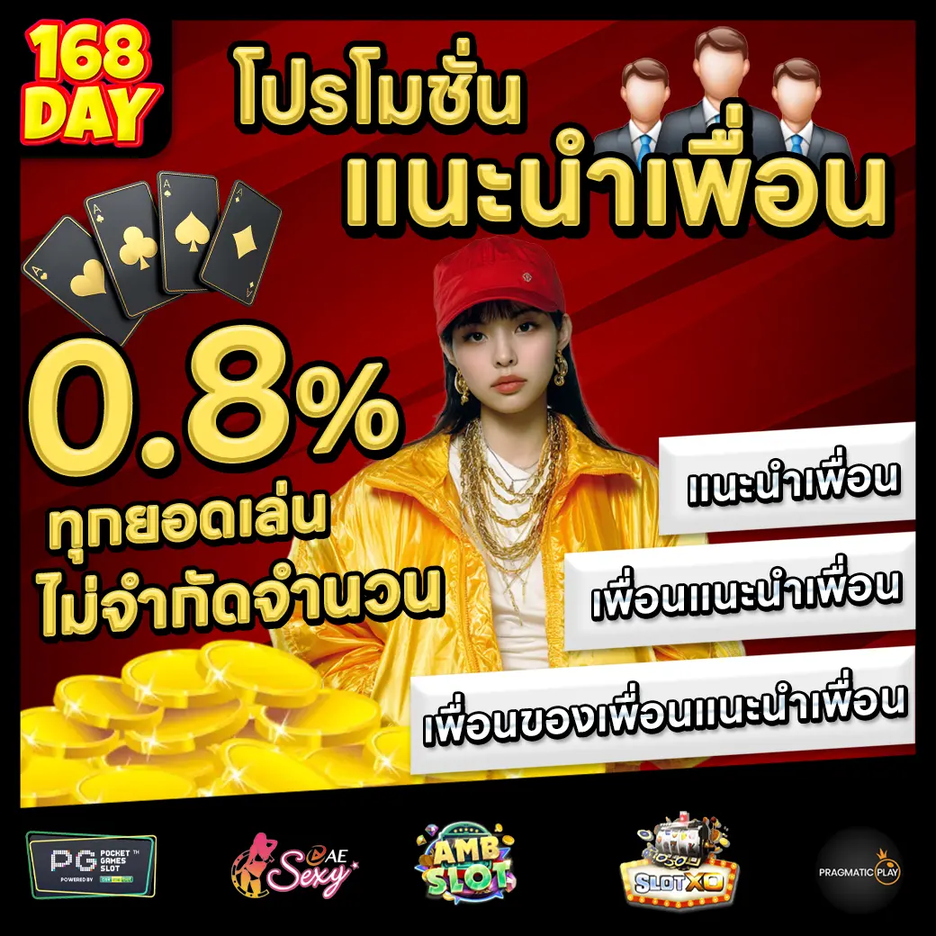 168DAY Promotion 1 168DAY Promotion 1