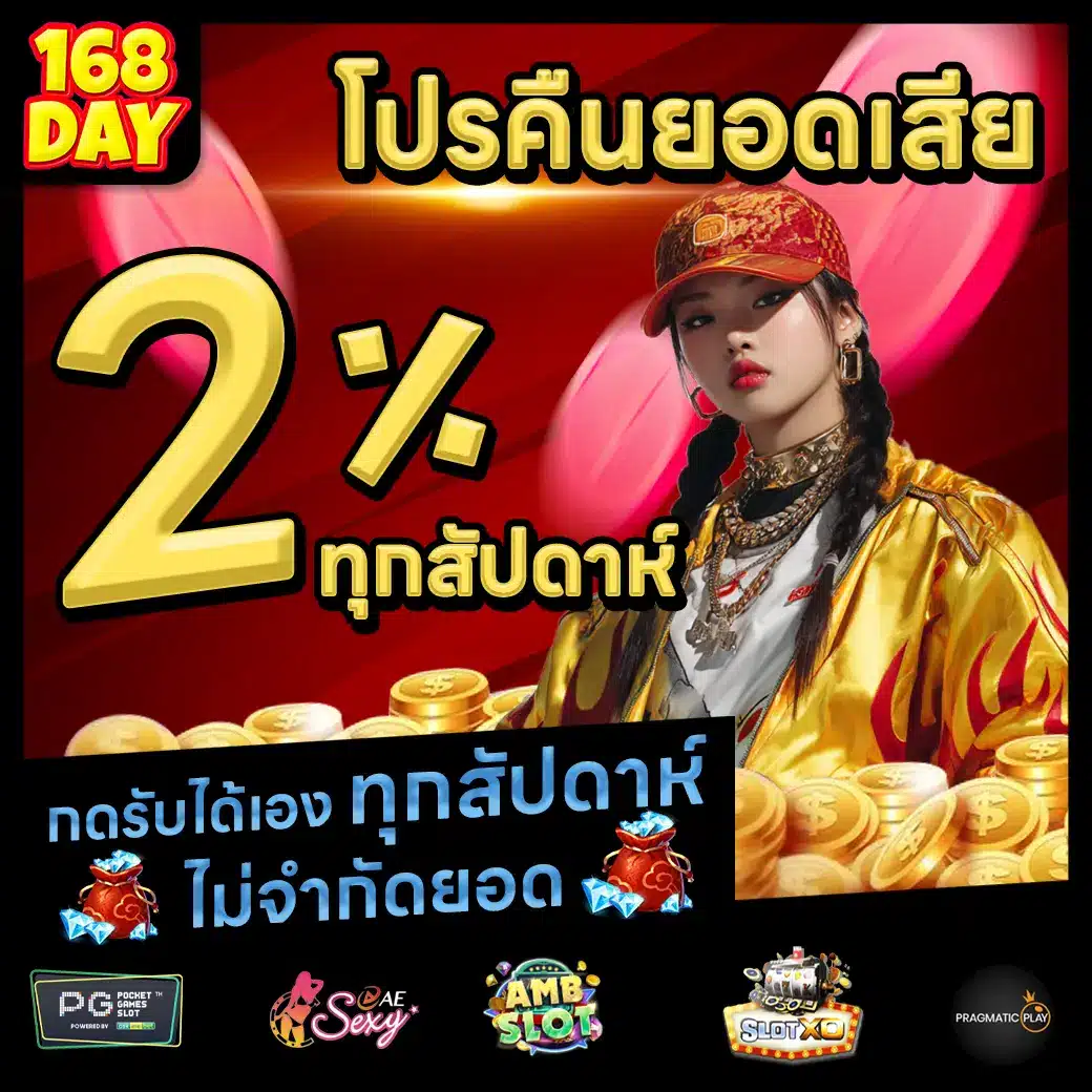 168DAY Promotion 2 168DAY Promotion 2