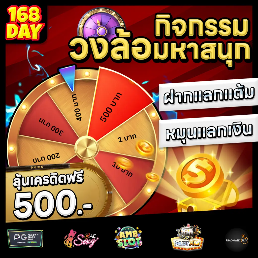 168DAY Promotion 3 168DAY Promotion 3