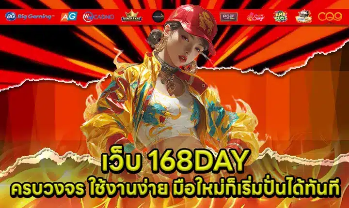 WEB 168DAY Cover WEB 168DAY Cover